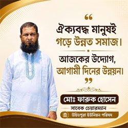 Faruk Chairman