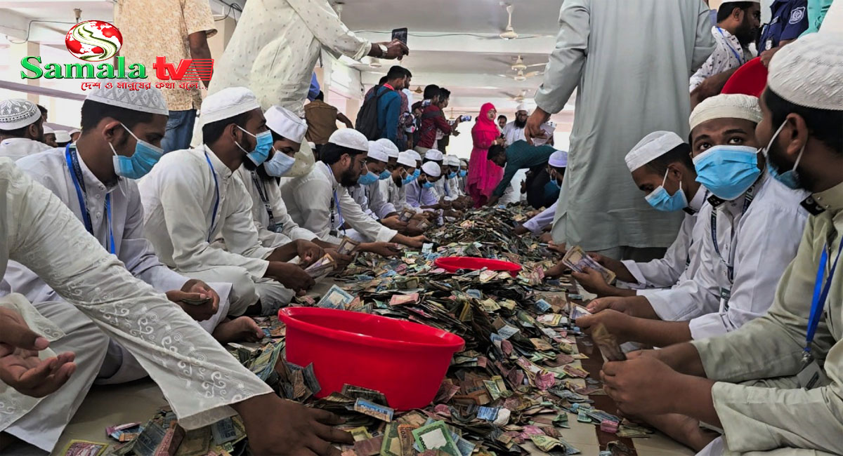 পাগলা মসজিদের দানবাক্সে মিললো ৪৩ বস্তা টাকা
