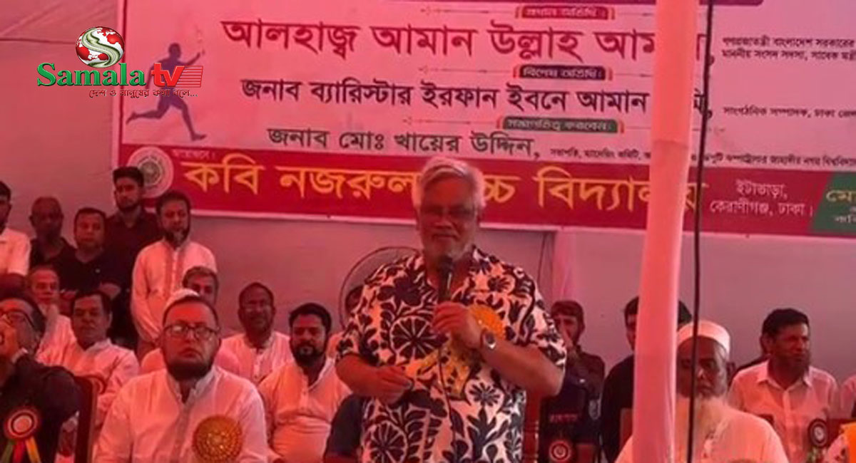 সংসার ও রাষ্ট্র বাঁচাতে মাদক নির্মূলে জিরো টলারেন্স: এমপি আমান