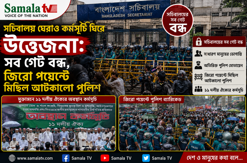 বাংলাদেশ
